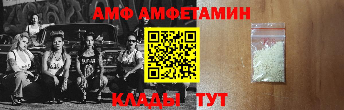 АМФ VHQ Топки