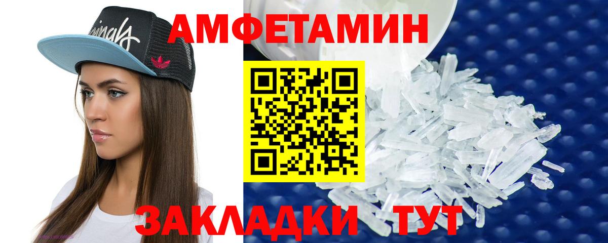 Amphetamine VHQ  Вход с VPN  Топки 