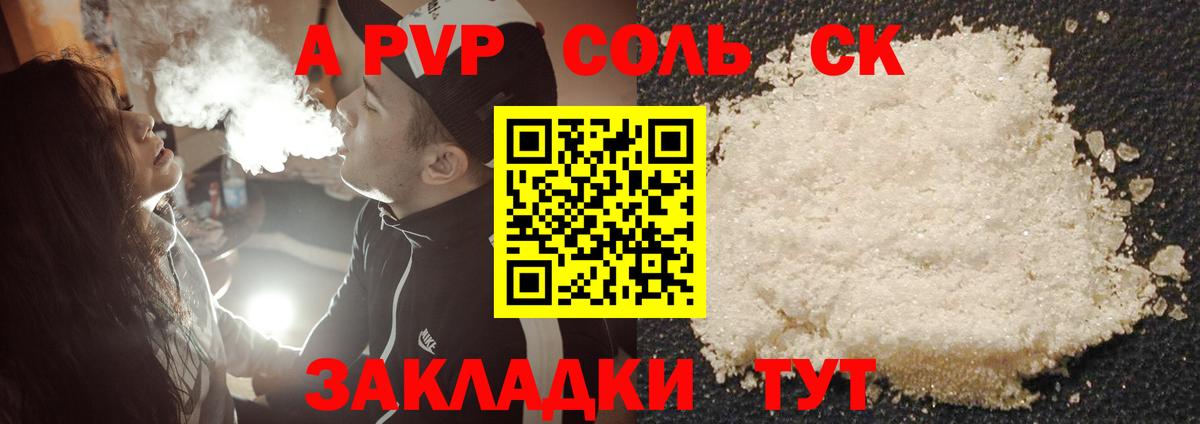 A PVP СК КРИС Топки