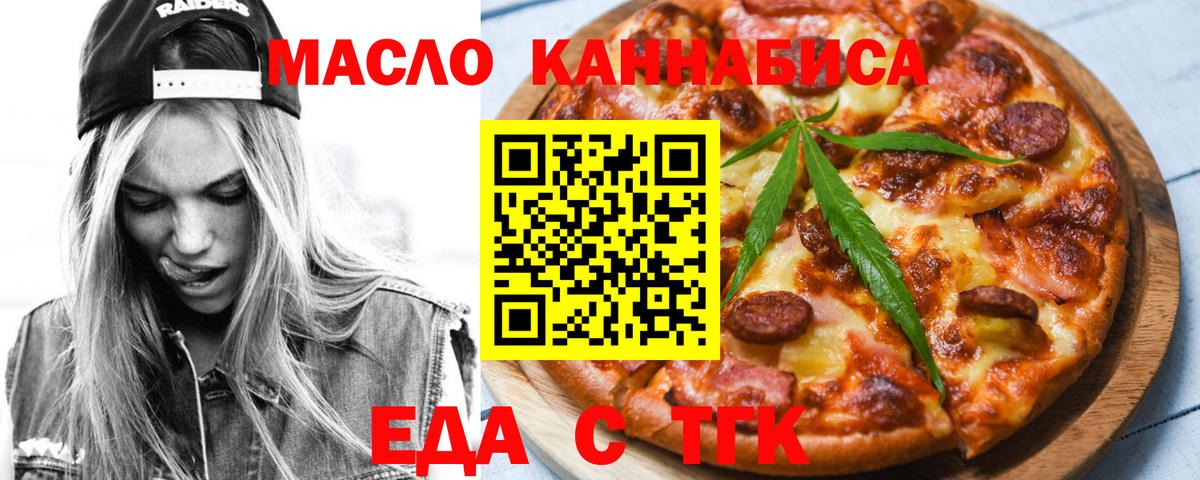 Canna-Cookies конопля  Вход с VPN  Топки 