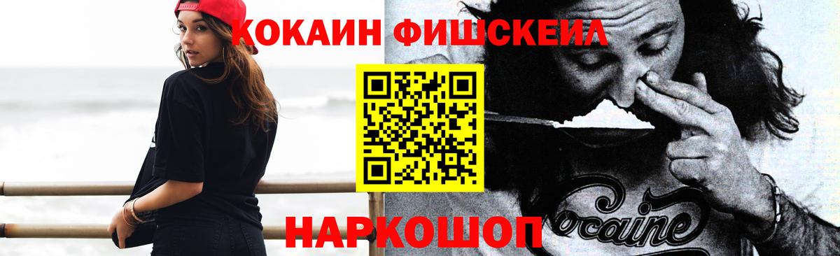 COCAIN Fish Scale Топки