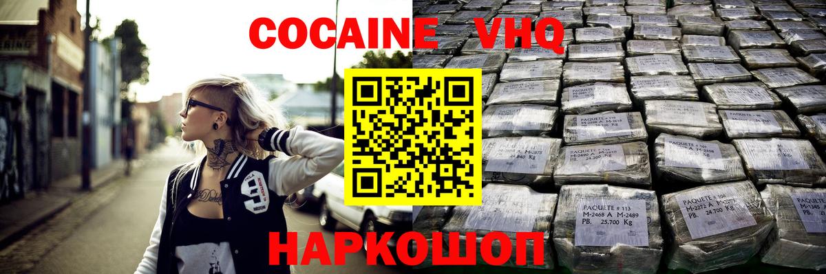 Топки  Cocaine Колумбийский  Вход с VPN 