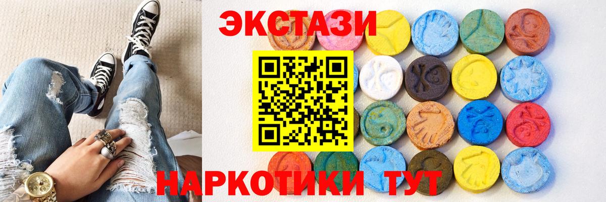 ЭКСТАЗИ таблы  Вход с VPN  Ecstasy VHQ  ЭКСТАЗИ  Топки 