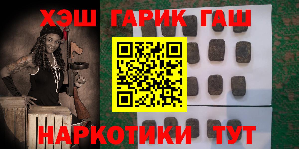 ГАШ Premium  Вход с VPN  ГАШИШ  Топки 
