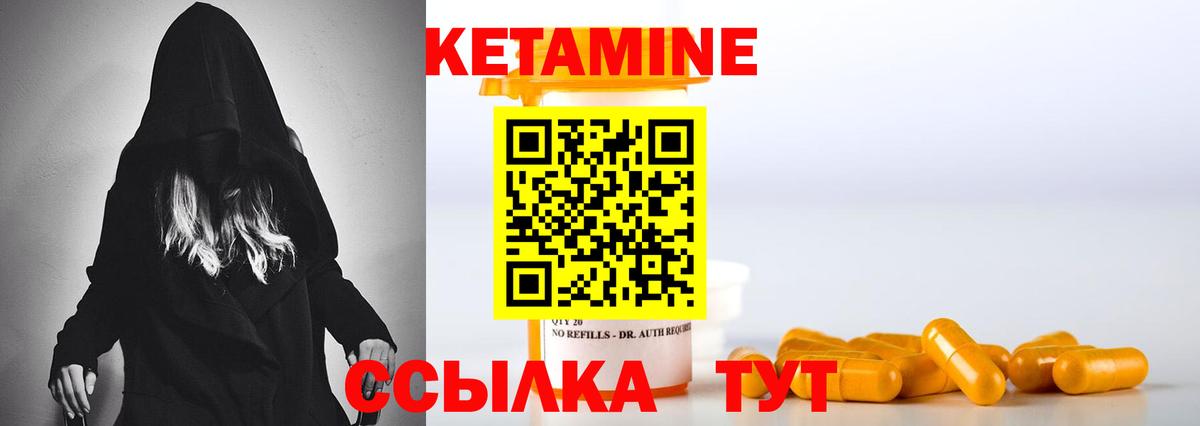 Кетамин ketamine  Вход с VPN  блэк спрут   Кетамин ketamine  Топки 