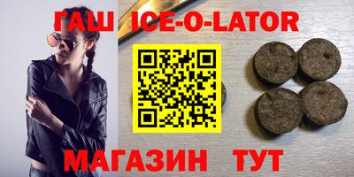 синтетический гашиш Малгобек
