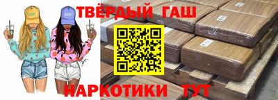 синтетический гашиш Малгобек