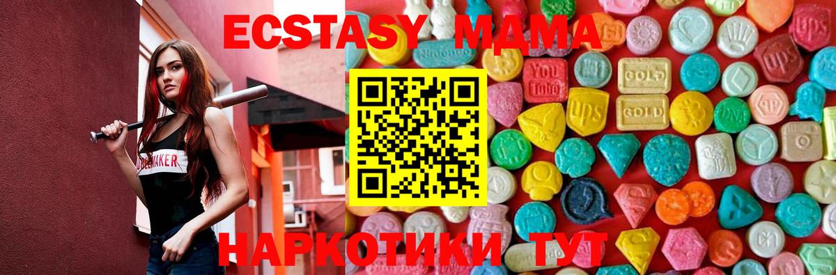 MDMA crystal Топки