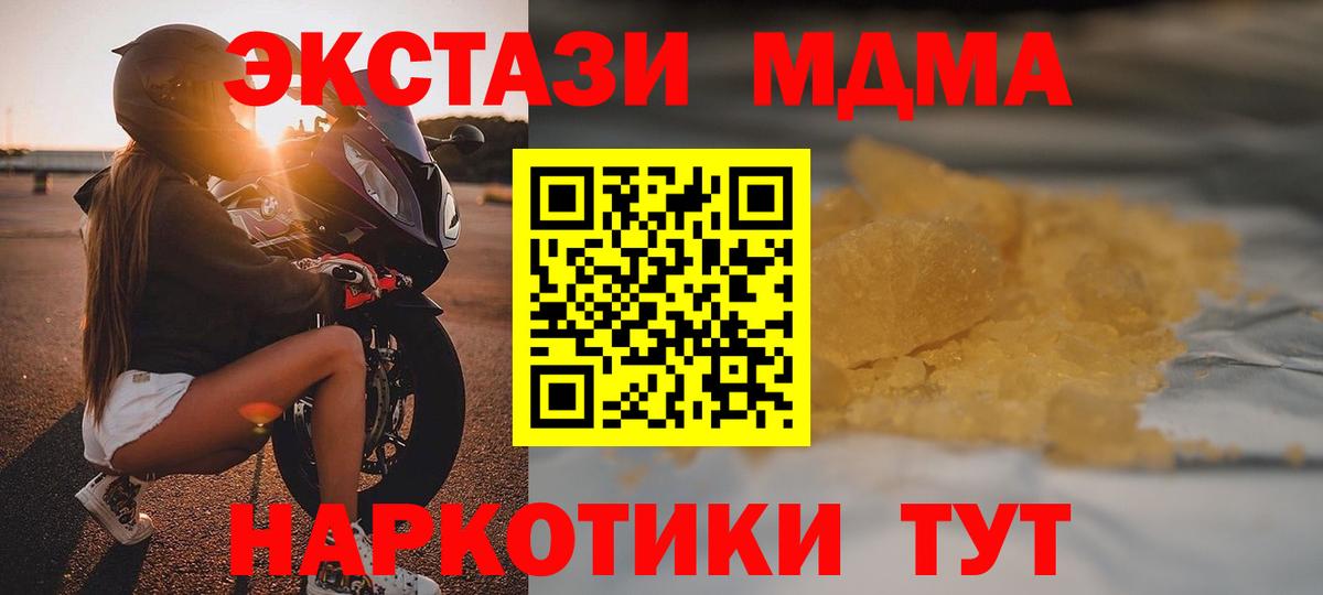MDMA кристаллы  Вход с VPN  MDMA  MDMA VHQ  Топки 