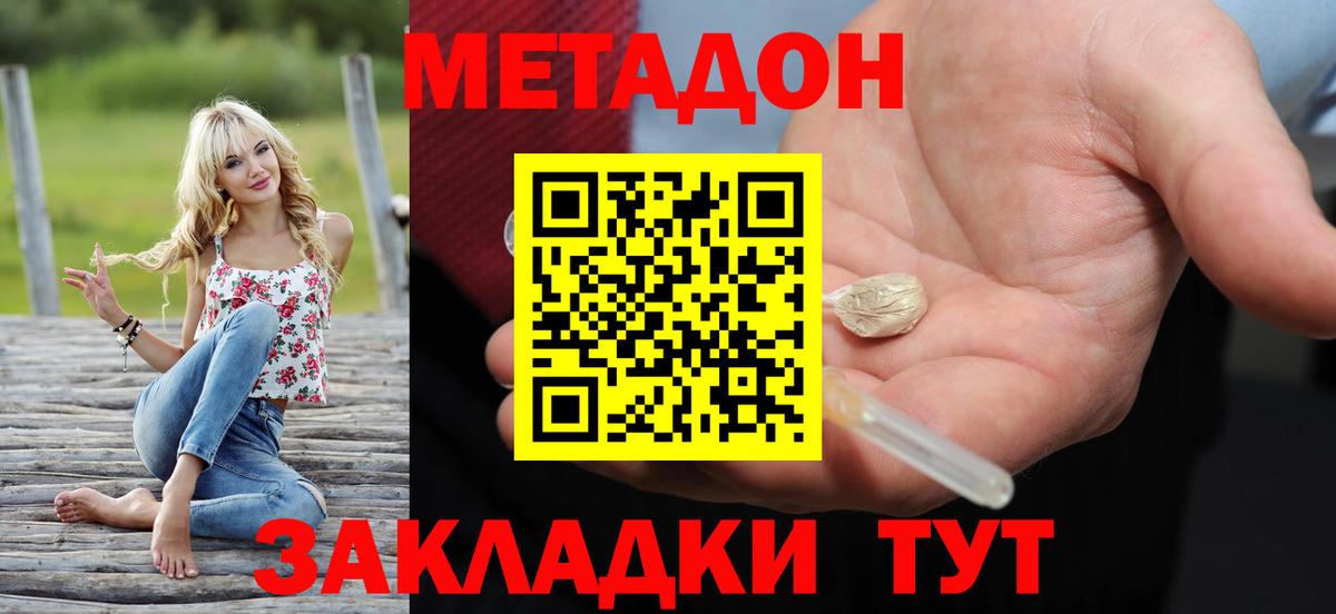 Топки  ссылка на мегу как зайти  Вход с VPN  Метадон methadone 
