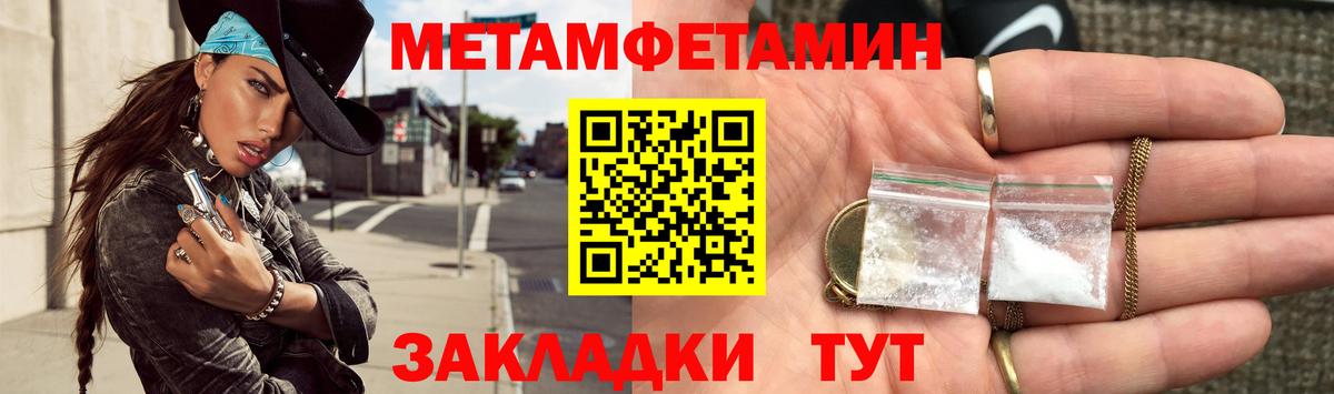 Топки  Метамфетамин мет  Вход с VPN 