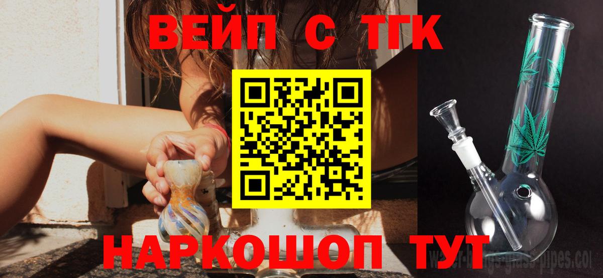 Дистиллят ТГК вейп Топки